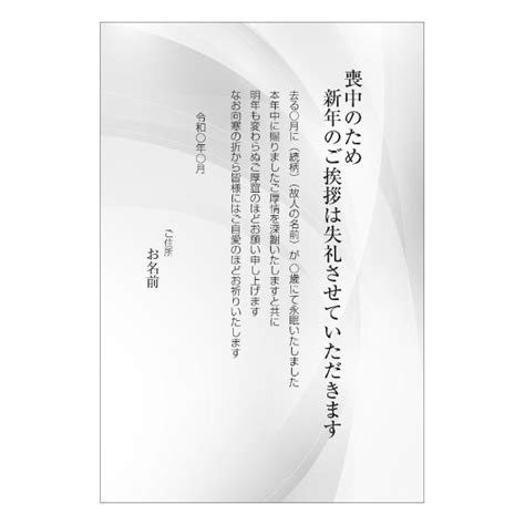 【あなたのあいさつ文を入れて1枚から印刷ok！】喪中はがき オリジナル 喪中葉書 欠礼はがき 年賀欠礼 差出人印刷有 M 57 写真