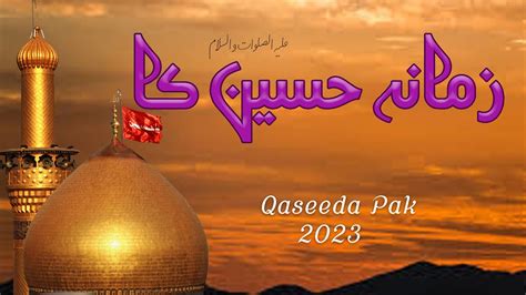 qasida imam hussain s 3 shaban Zamana Hussains kaابن علی دا سارے