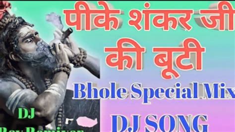 peeke shankar ji ki booti पक शकर ज क बट dj remix YouTube