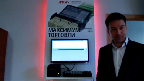 POS система АТОЛ + FRONTOL 6 + фискальный регистратор (ККТ) АТОЛ 77Ф ...