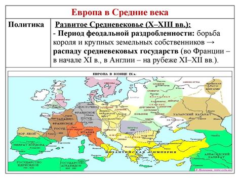 Лекция 4. Европа и страны Востока в средние века - презентация онлайн