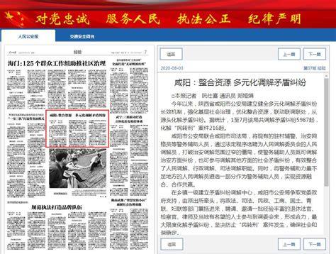 媒体看公安丨数据说话：5987起；8 5千克 澎湃号·政务 澎湃新闻 The Paper