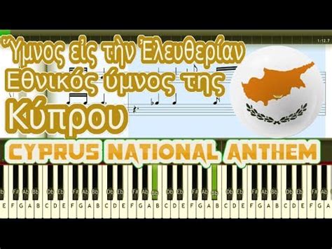 Cyprus National Anthem