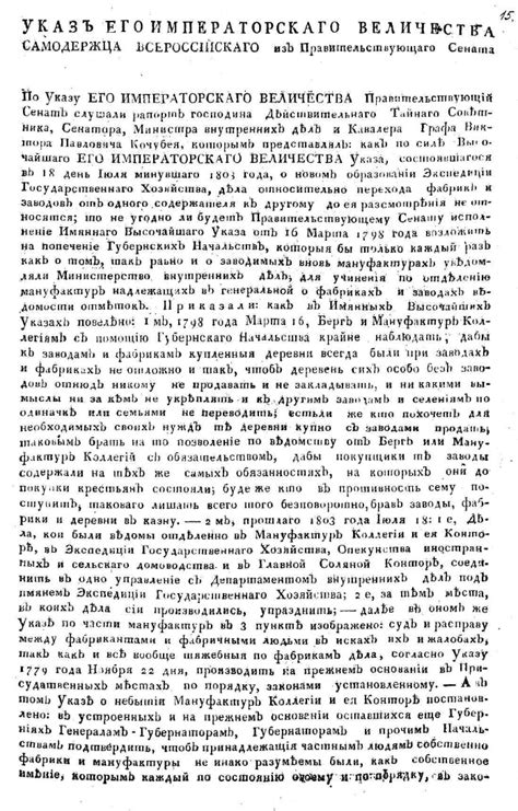 Правила для Педагогическаго института. : [Утв. 16 апр. 1804 г ...