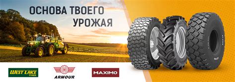 СпецШина Центр - шины для спецтехники