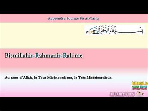 Apprendre Facilement Sourate At Tariq 86 Al Tariq Cours Tajwid Coran