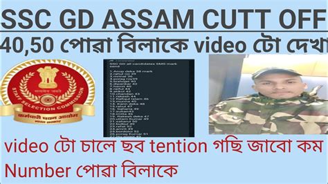 40 50 পৱ বলক এইট video চৱ cutt off tention হহ হ যব Ssc