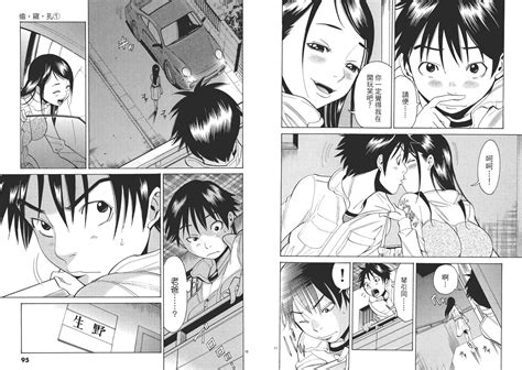 Chinese Translation Page Nhentai Hentai Doujinshi And Manga