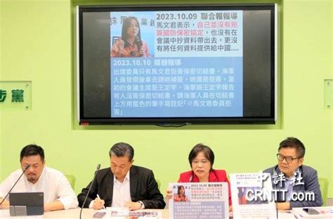 绿军拉高分贝围攻蓝委马文君涉潜舰泄密