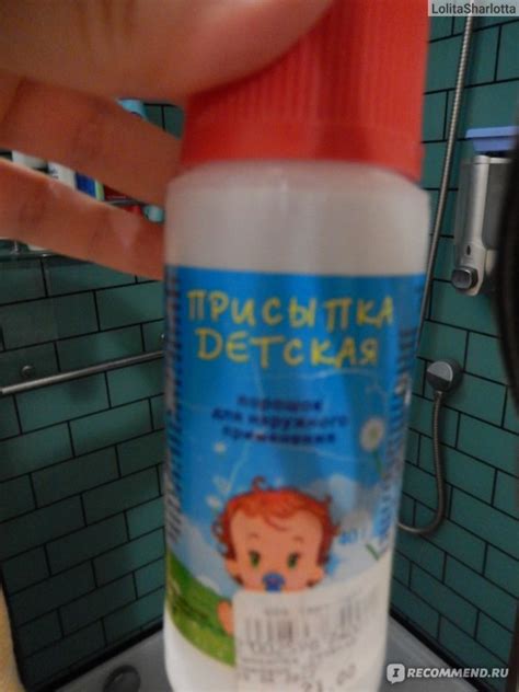Присыпка Синтез - «Детская присыпка для взрослых)» | отзывы