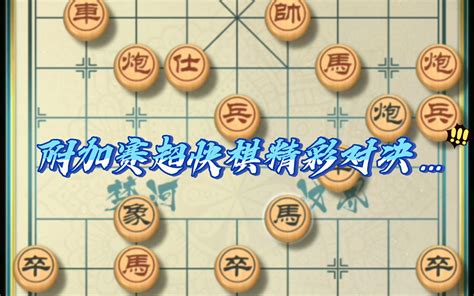 20220127 第五届大学生象棋网络赛季后赛附加赛决战 红方江大队尹郡对阵黑方中科大谢欢 一战定胜负！赛事