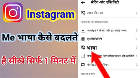 Instagram Me Language Change Kaise Kare How To Change Language On