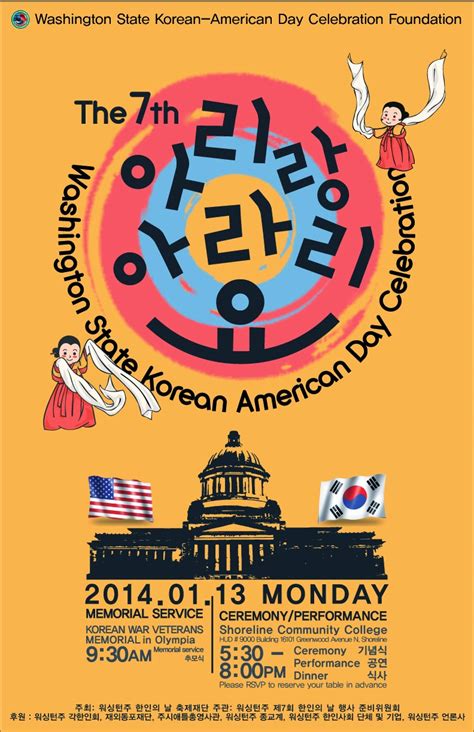 Shoreline Area News Korean Day Cultural Celebration Monday Jan 13 At Scc