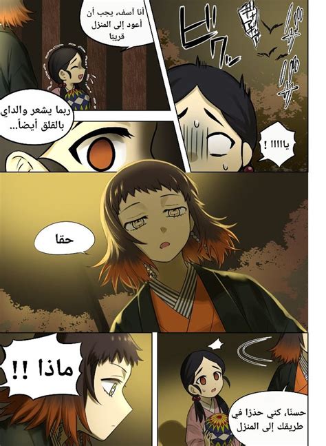 susamaru manga | الفصل - 002 الصفحه 2