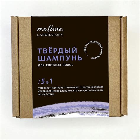 Твердый шампунь для светлых волос с эффектом тонирования и пребиотиками ...