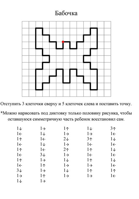 Математические диктанты дошколята 10 фото