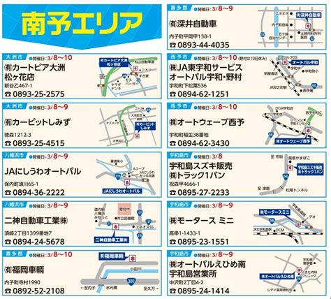 2024年スズキ大決算第二弾 開催のお知らせ｜イベント キャンペーン｜株式会社スズキ自販松山