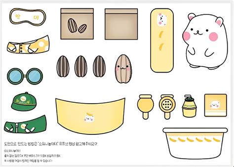 sowony playground hamster banana milk diy book paper dolls diy
