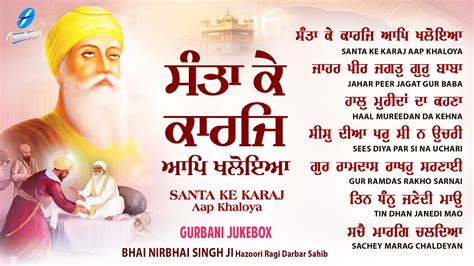 Santa Ke Karaj Aap Khaloya Jukebox New Shabad Gurbani Kirtan Nonstop