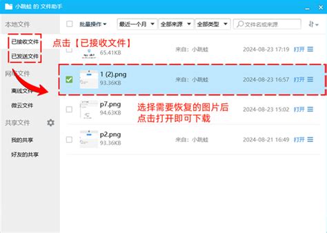 Qq相册回收站也删了怎么恢复 知乎