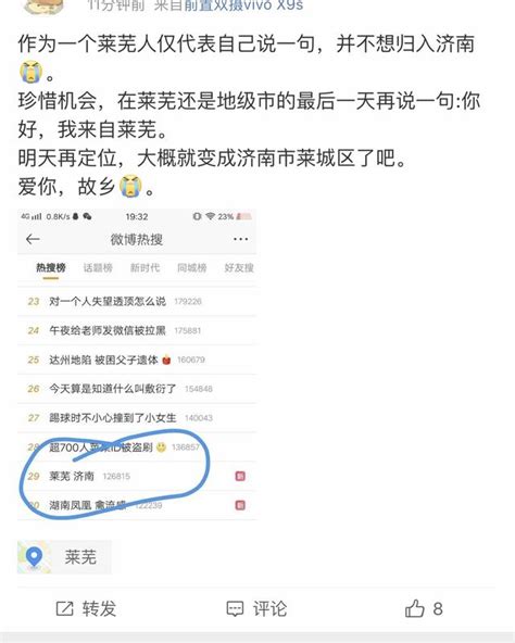 網傳萊蕪即將併入濟南，完成撤市設區工作，萊蕪人民高興嗎？ 每日頭條