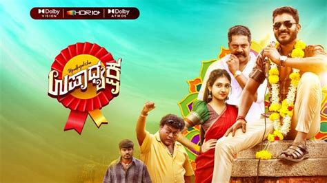 Watch Upadhyaksha Kannada Full Movie Online Sun NXT