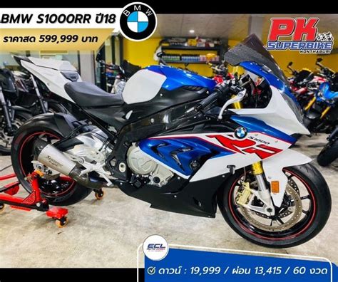 ซื้อ ขาย มอเตอร์ไซค์ Bmw S1000r ออนไลน์ ราคาถูก Kaidee