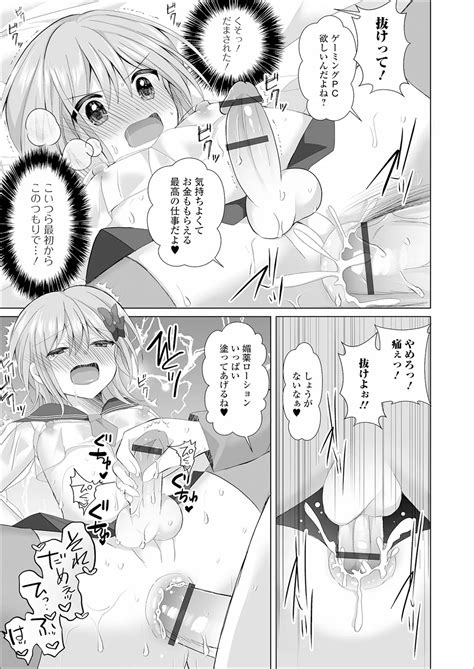 Choro Ama Otokonoko Page Nhentai Hentai Doujinshi And Manga