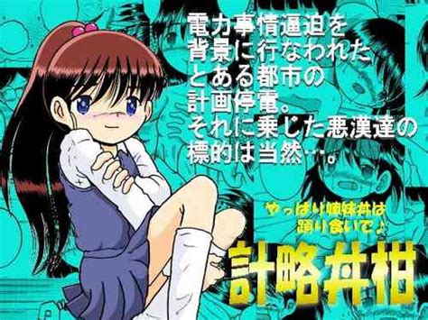 Doatsu Tsunekan Nhentai Hentai Doujinshi And Manga