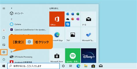 Windows 10 2022 Updateにアップデート後、前のバージョンのwindows 10に戻す方法｜サポート｜dynabook