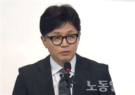 한동훈 비상대책위원장 4·10 총선 참패 책임 지고 사퇴