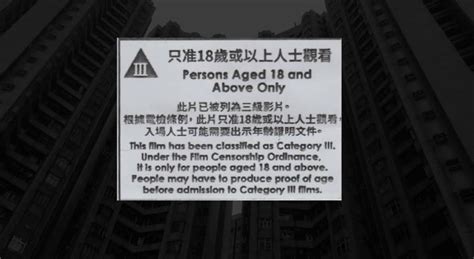 Category Iii The Untold Story Of Hong Kong Exploitation Cinema