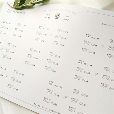 送料無料 】くるくる席次表 シンプル アネモネ 結婚式 25部～ 席次表・席札・メニュー表 Ayu 通販｜creema クリーマ