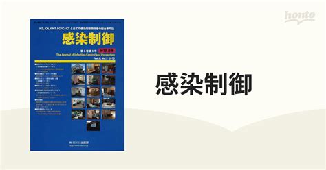 感染制御 Icd，icn，icmt，bcpic＝ictと全ての感染対策関係者の総合専門誌 Vol．8，no．5（2012年9・10月号） アメリカの小規模医療施設と療養型施設における感染制御の