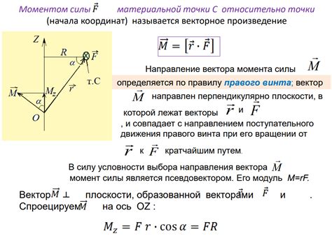 12. Определение момента силы. Аддитивность векторов момента импульса и ...