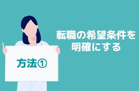 【必見】失敗しにくい薬剤師の転職方法｜流れや職場選びのポイントを徹底解説