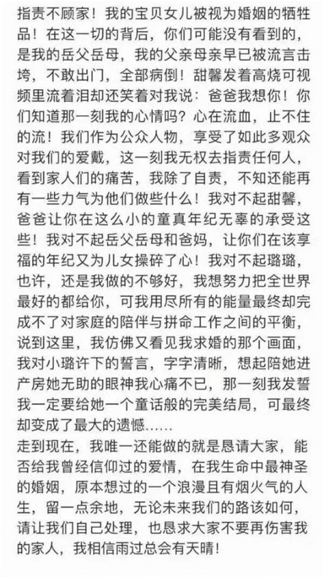 老實人賈乃亮不該被欺負 每日頭條