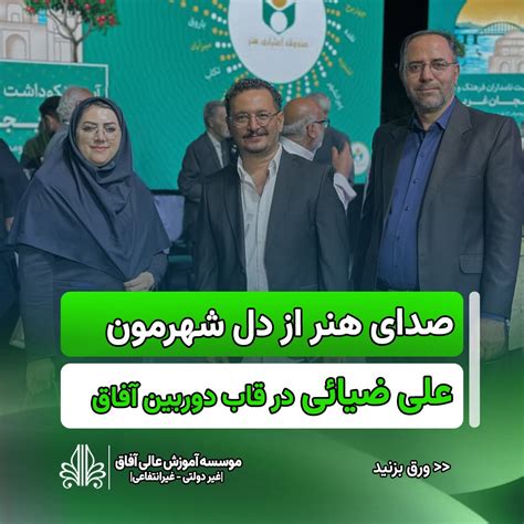 sda hnr az dl shhrmon gftogo ba aal dae mossh aamozsh aaal aafak
