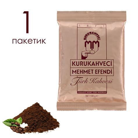 KURUKAHVECI MEHMET EFENDI 100 гр Турецкий кофе 1 пакетик - купить с ...