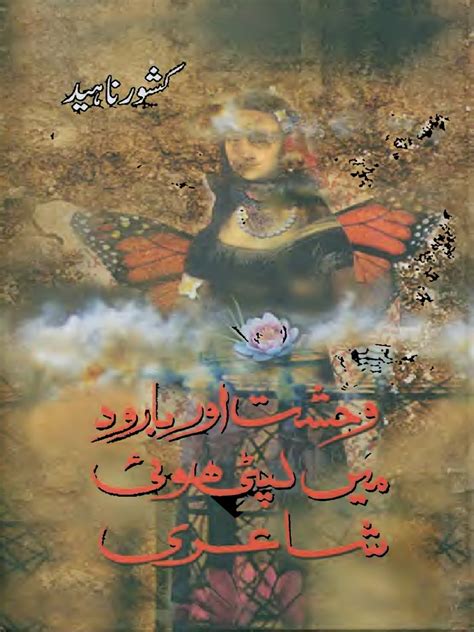 Washat Aur Barood Mein Lipti Hoi Shairi By Kishwar Naheed Pdf