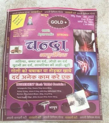 Chanda Ayurvedic Gold Plus Tablet At Packet In Indore Id