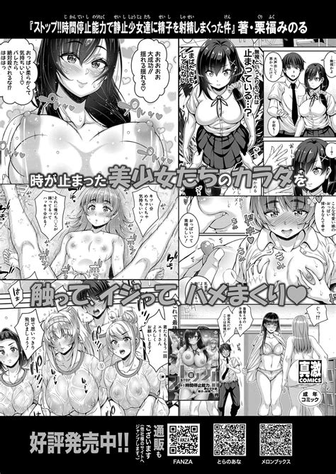 COMIC Shingeki 2024 06 Page 292 Nhentai Hentai Doujinshi And Manga