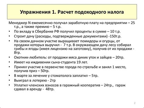 Деловая игра «Налогообложение граждан» - online presentation