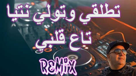 Rai Mix 2023 Cheb Lotfi تطلقي وتولي غير نتي لتبغيني Remix Dj Imad22