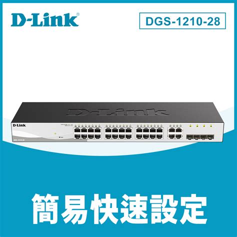 D Link Dgs Gigabit Smart Gigabit Sfp