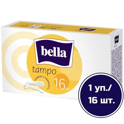 Тампоны bella Tampo Regular женские 2 капли/ комфорт для интимной ...