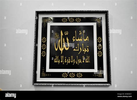 Traditional Arabic calligraphy art in the frame. Muscat, Oman Stock ...