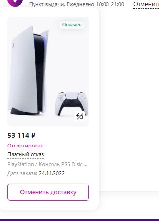 Сказ о том, как Вайлдберриз мне Playstation 5 доставлял | Пикабу