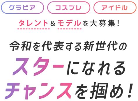 2024 Gdl Entertainment 次世代の原石をきっと輝かせる！タレントオーディション