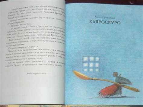 Книга: Приключения мышонка Десперо - Кейт ДиКамилло. Купить книгу ...